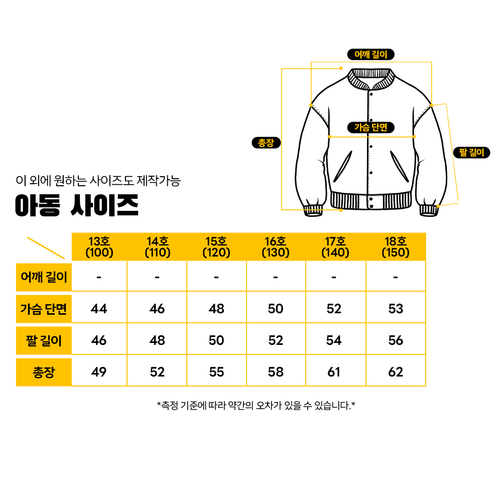 야구점퍼 원단 안내