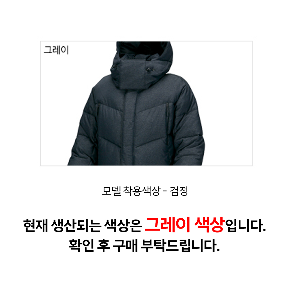 프리미엄 웰론 롱코트